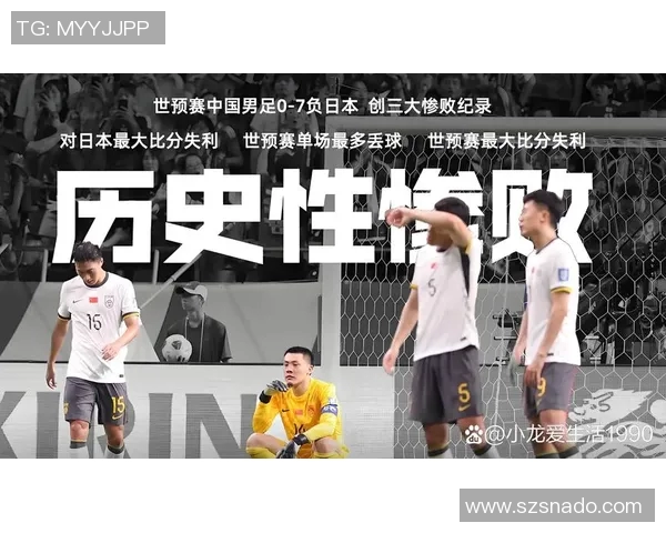 国足与日本足球队历史交锋记录分析及胜利次数统计
